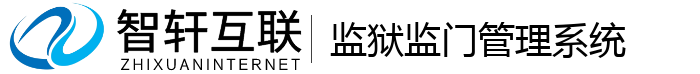 监狱监门管理系统